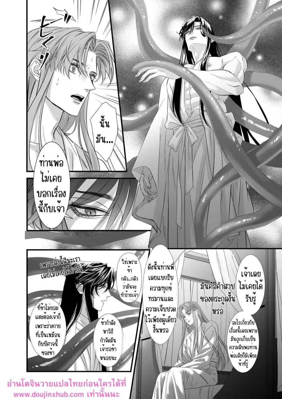 ข้าให้ท่านเป็นที่หนึ่งในใจข้า